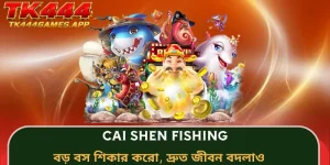 cai-shen-fishing