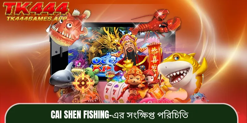 cai-shen-fishing-introduction