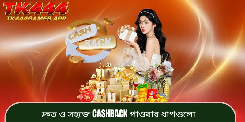 cashback-guide