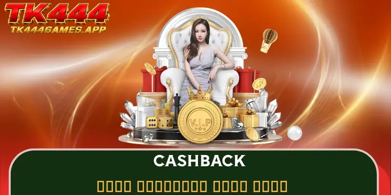 cashback