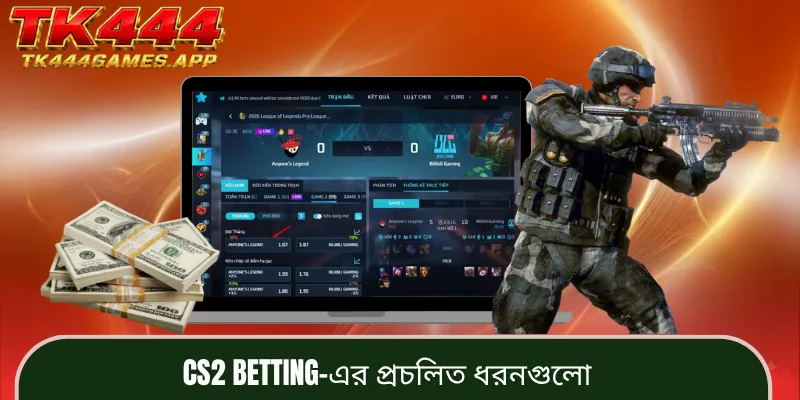 cs2-betting-types