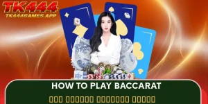 how-to-play-baccarat