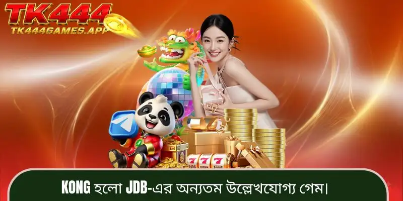 jdb-gaming-kong