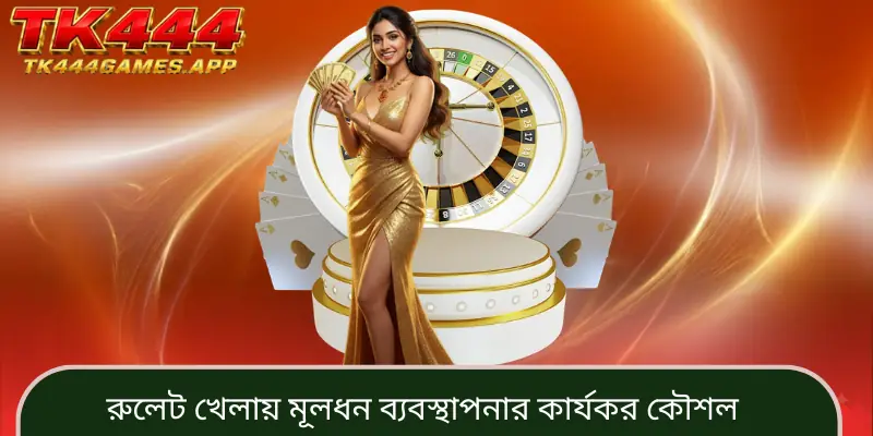 roulette-game-tips