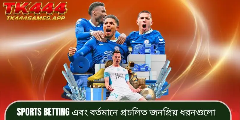 sports-betting-overview