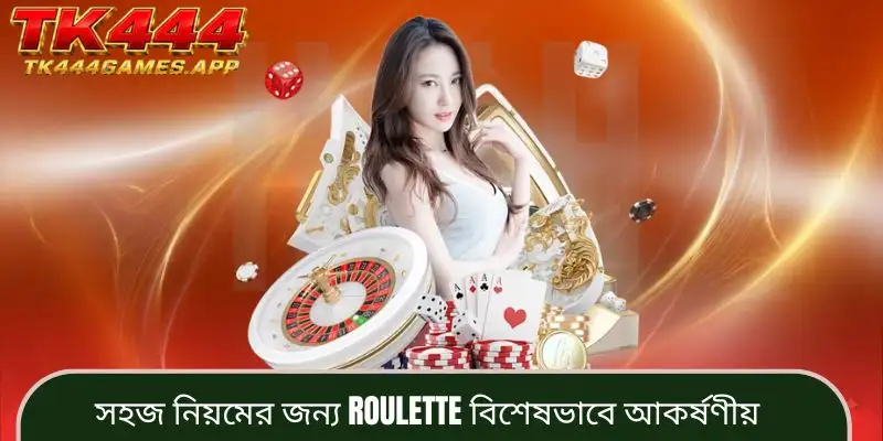 tk444-casino-roulette