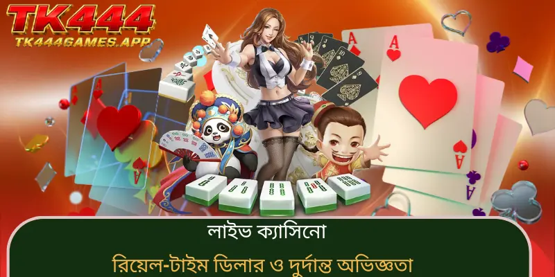 tk444-live-casino